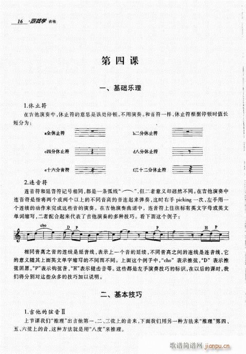 ҌW(xu)1-20(V)16