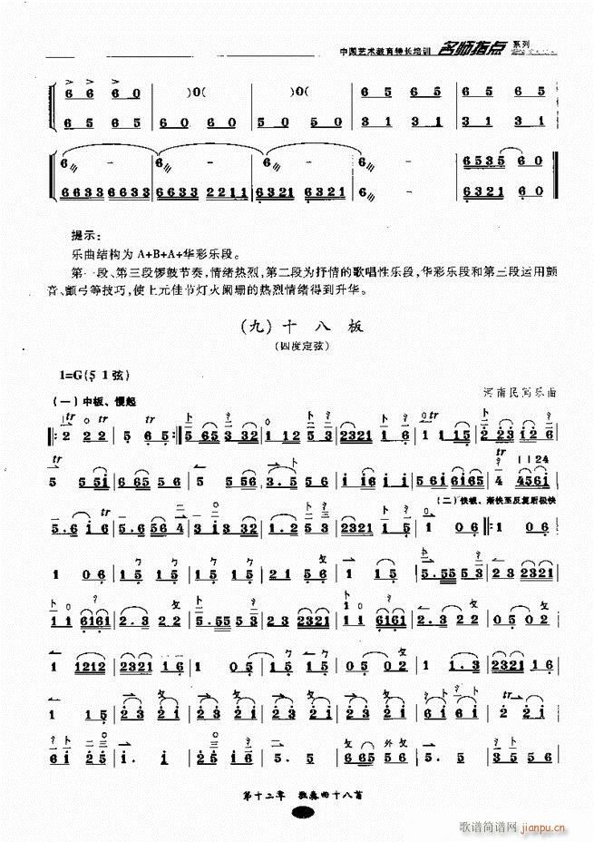 ָc(din)161 243(V)59