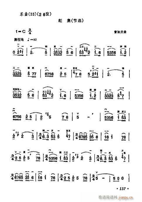 W(xu)121-140(V)17
