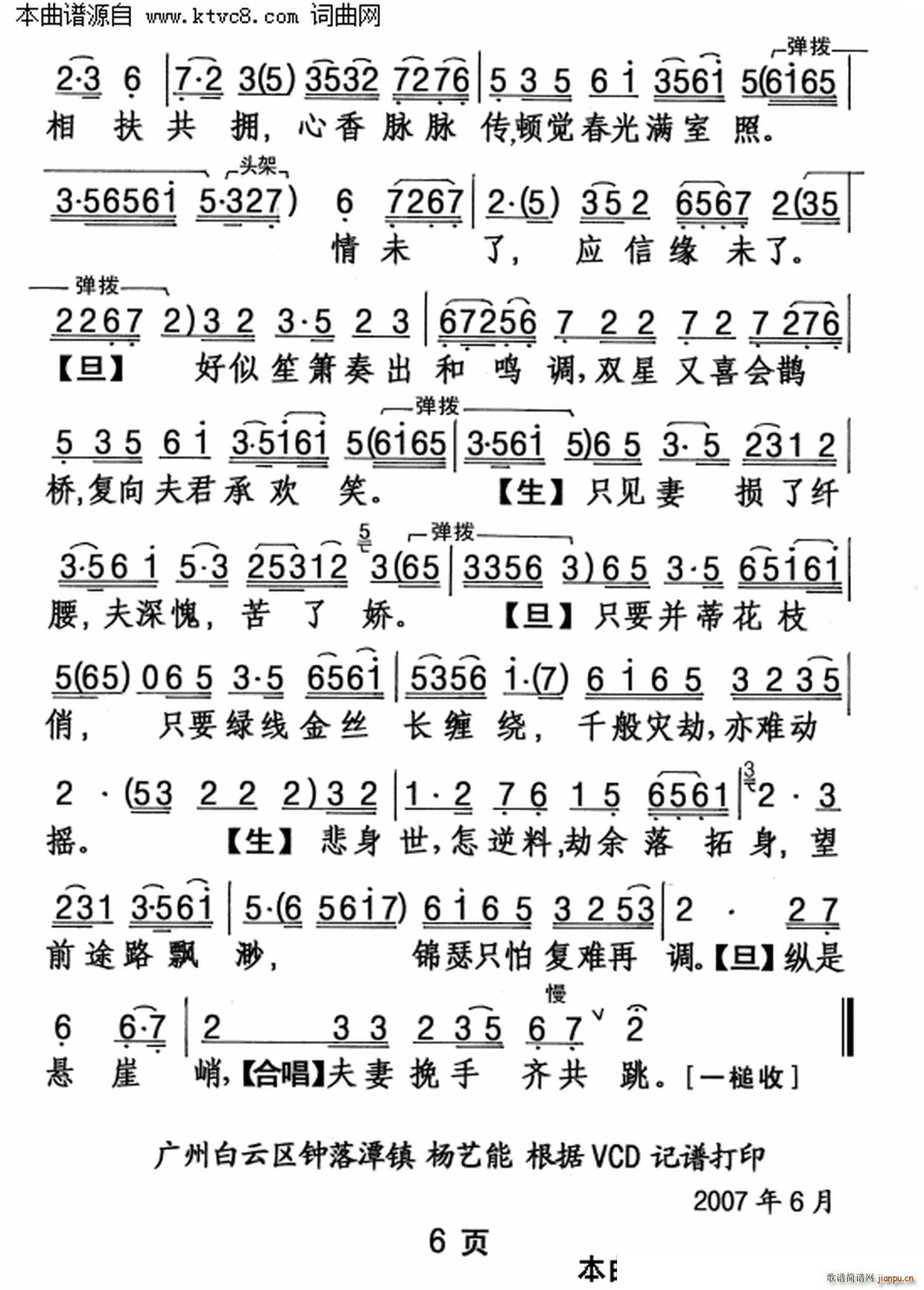 LѩԺ(ָV)6