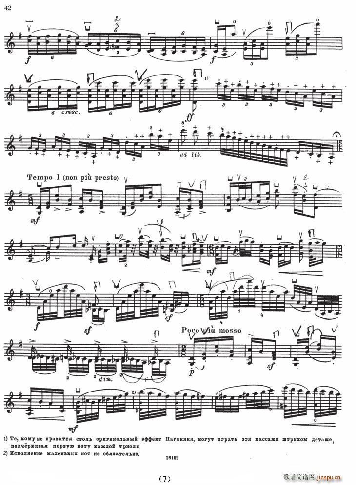 SONATE No5(СV)7