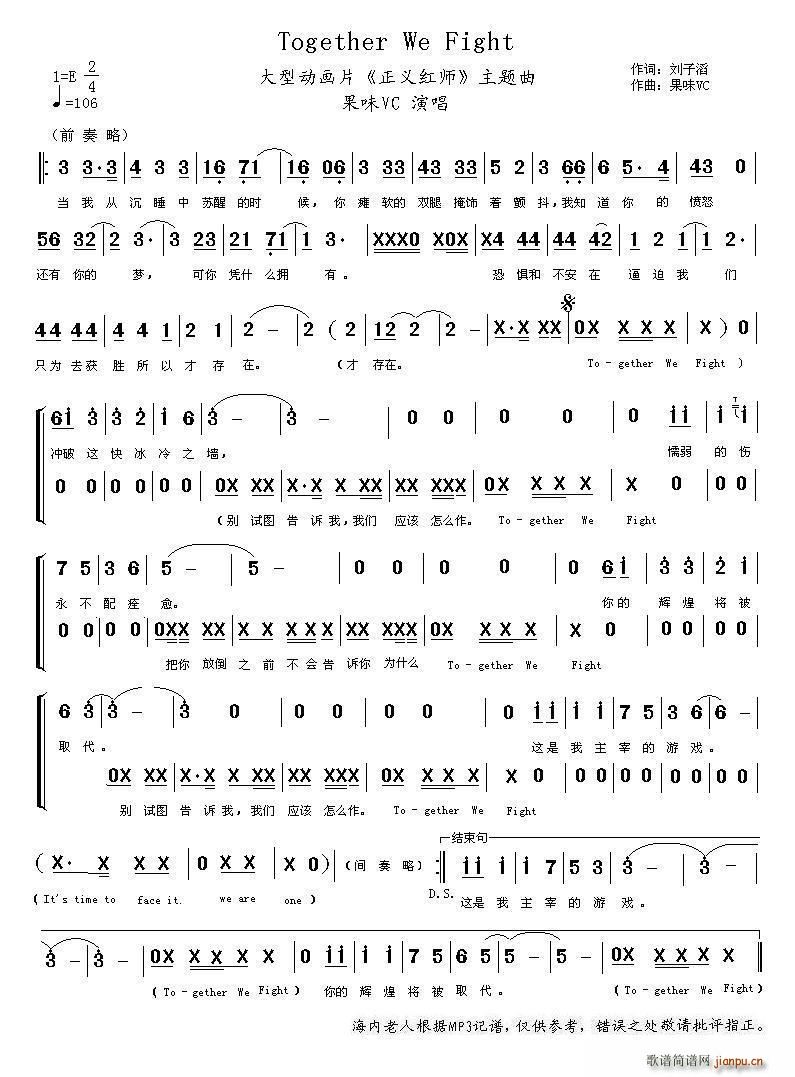 Together We Fight xt }(ʮּ)1