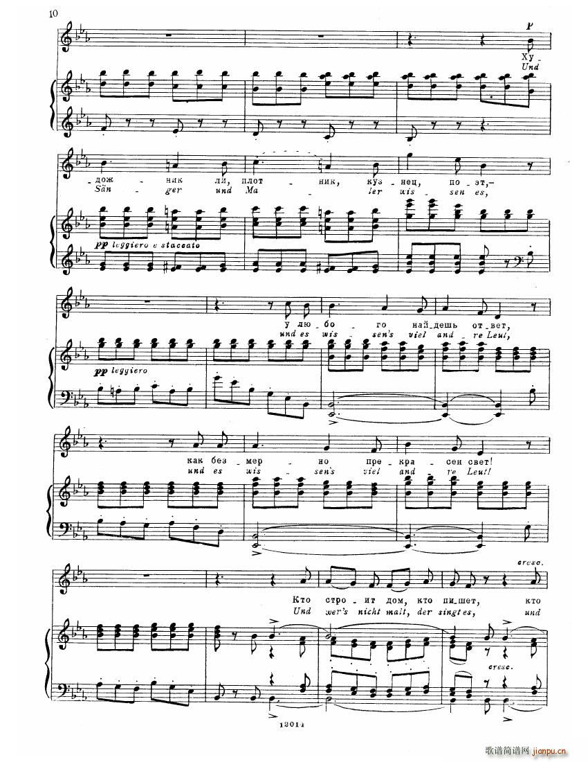 Brahms Songs(V)8