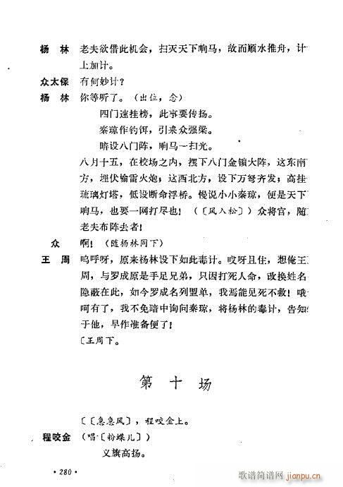 ż無x241-280(V)40