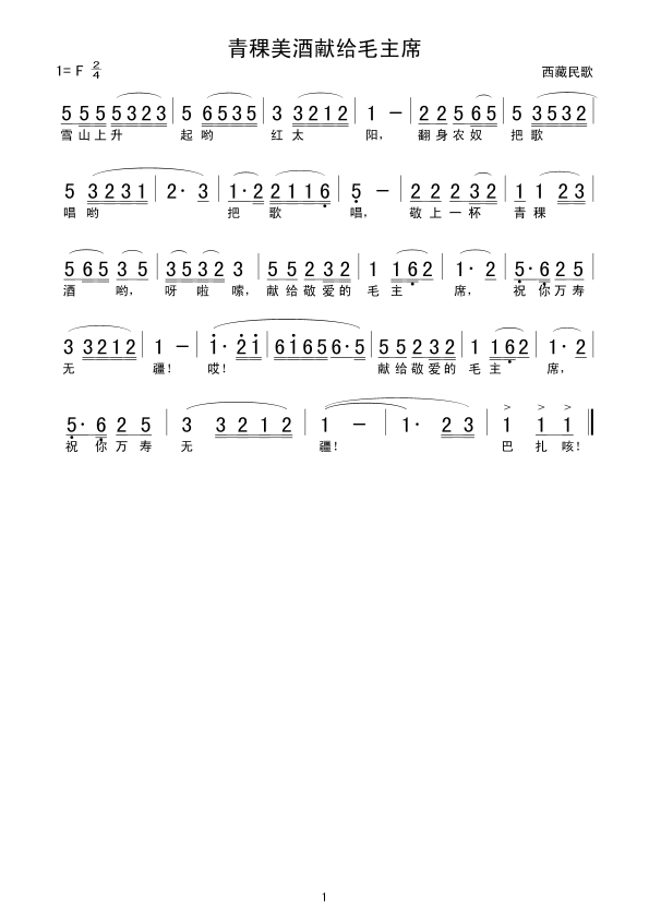 SlumberSong(V)1