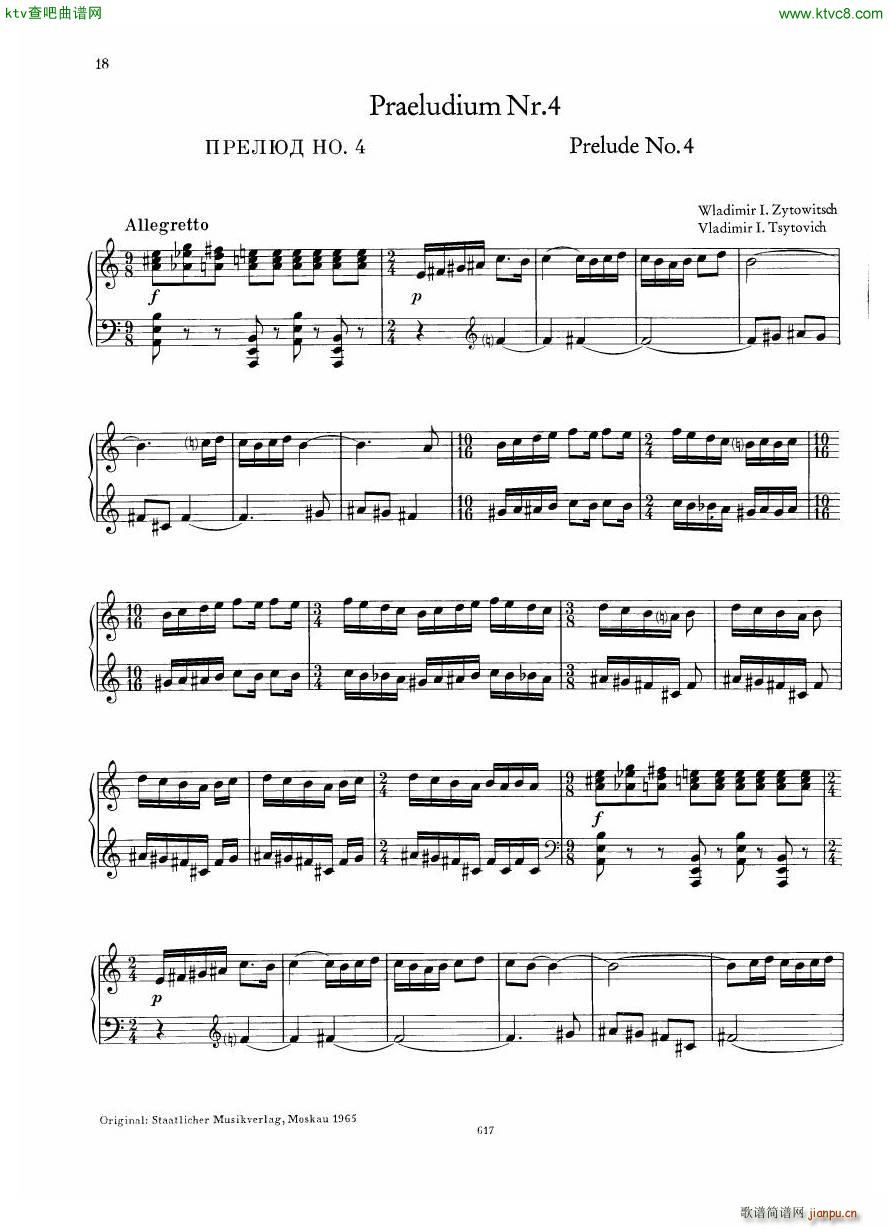 Neue sowjetische Klaviermusik Gerig Book 1(V)18
