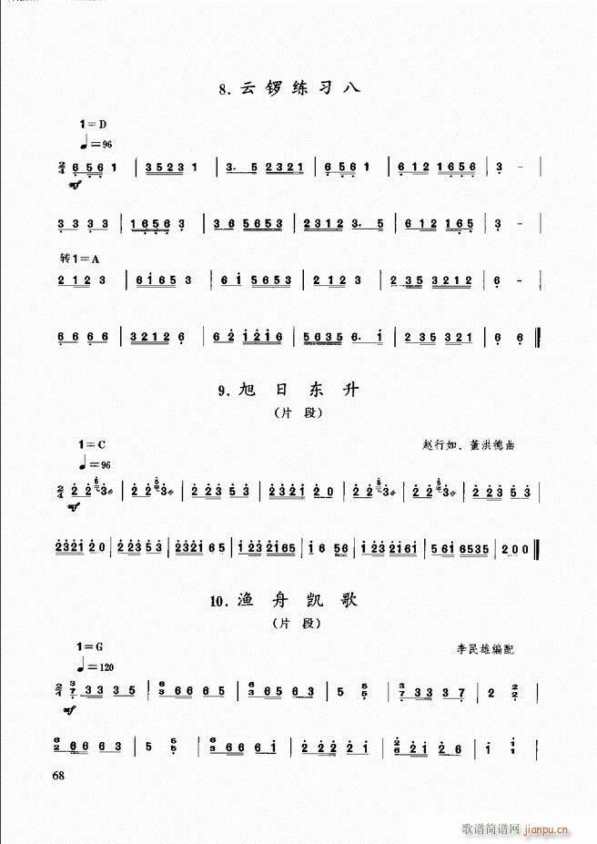 ̳ 61 120(ʮּ)8