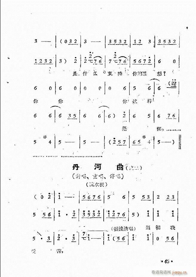 ԥԺF(xin)ǻx ڶ(ԥV)48