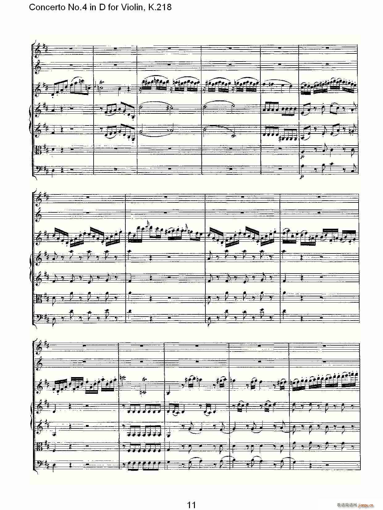 Concerto No.4 in D for Violin, K.218(СV)11