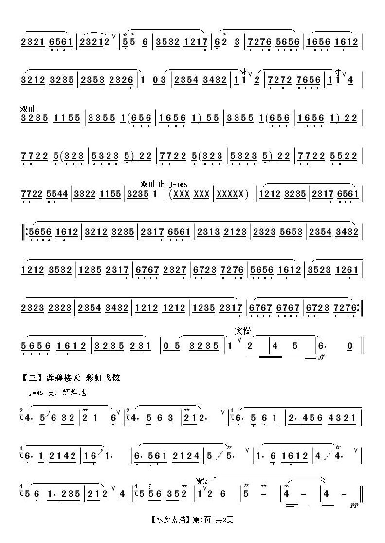 ˮl(xing)2(V)1