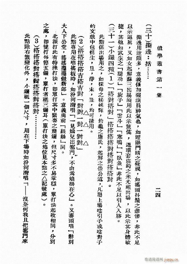 ƽ茹T һ(ʮּ)24