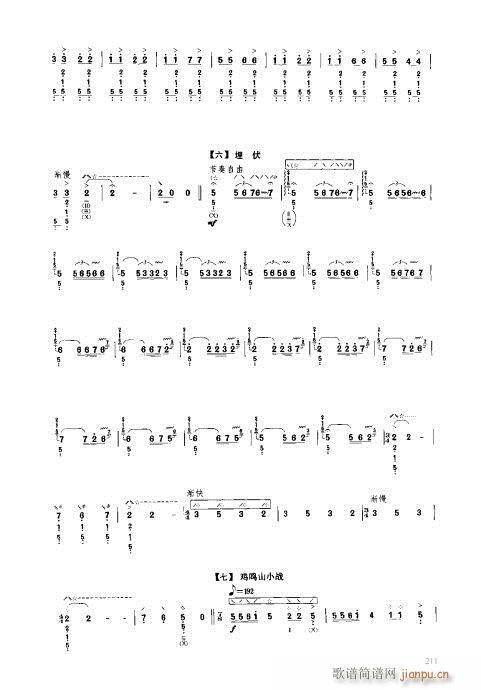 ý̳201-220(V)11