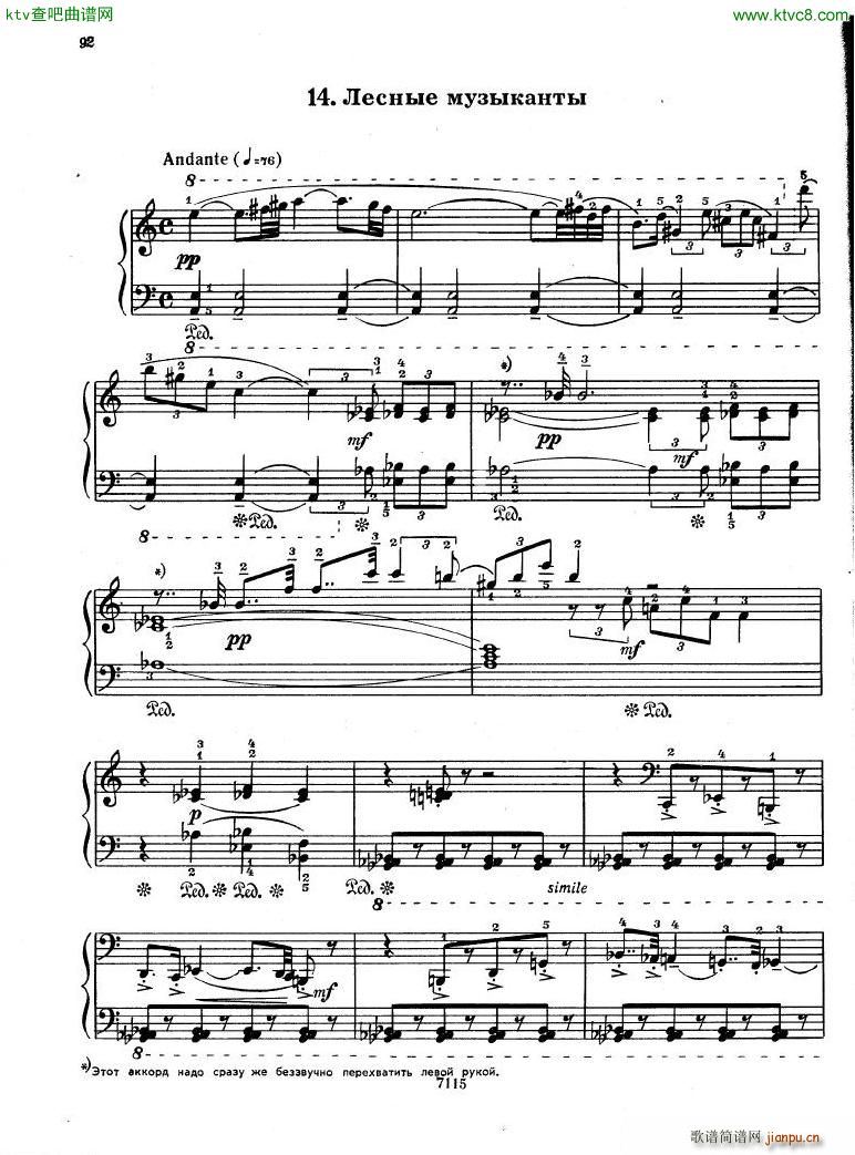 Gubaidulina 1969 Musical Toys 14 Pieces(V)20