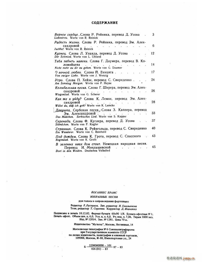 Brahms Songs(V)46