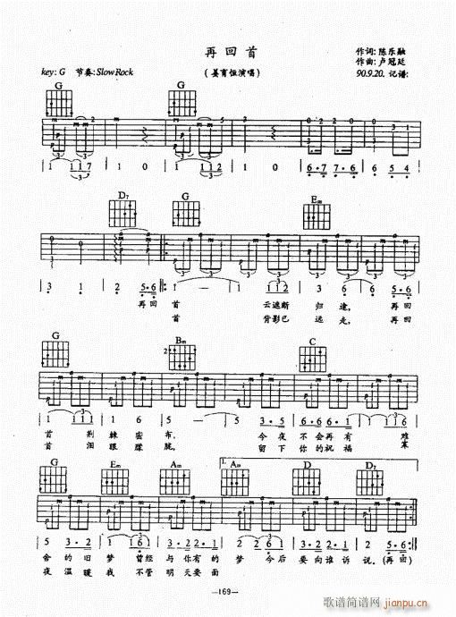 {(jng)̳141-180(V)29