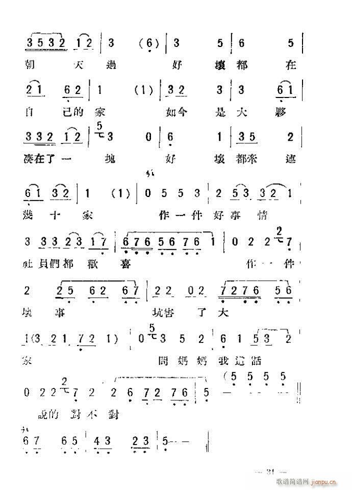 u ĸŮz (ָV)31
