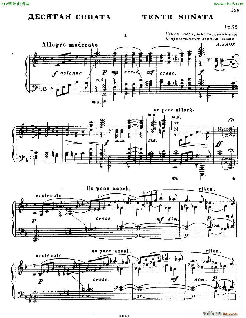Anatoly Alexandrov Opus 72 Sonata no 10(V)1