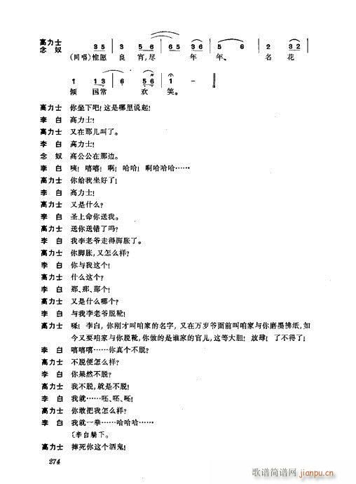 w241-280(V)34