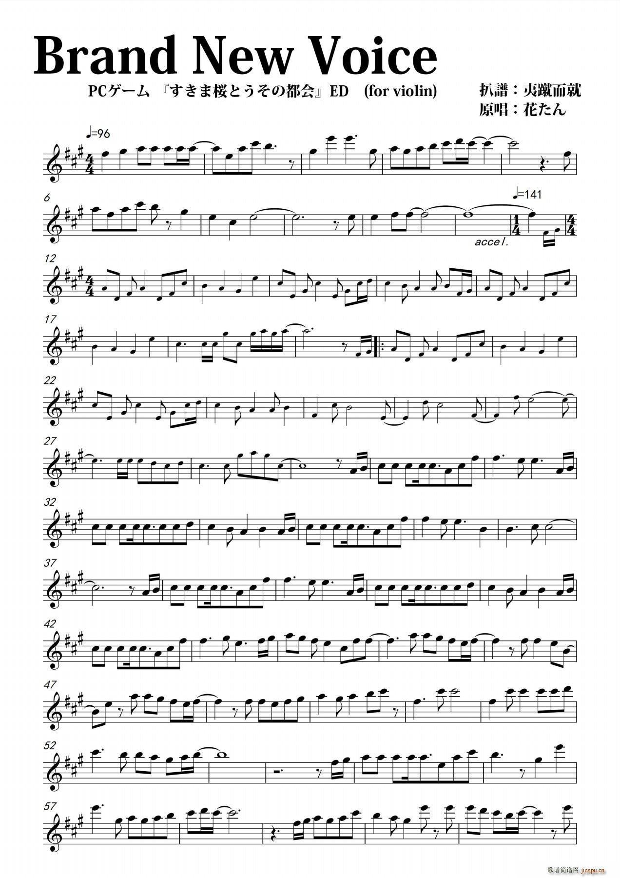 Brand New Voice(СV)1