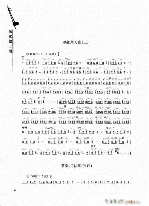 ҽ̶81-100(V)6