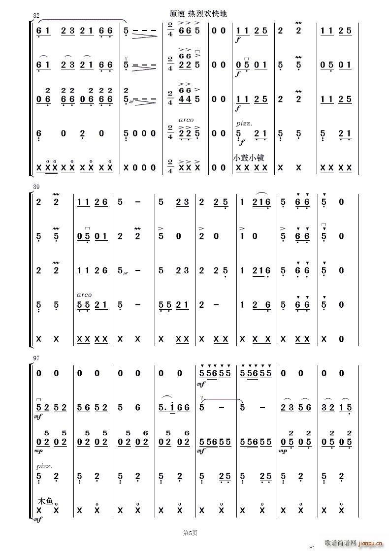 F·޵կ 񘷺(V)5