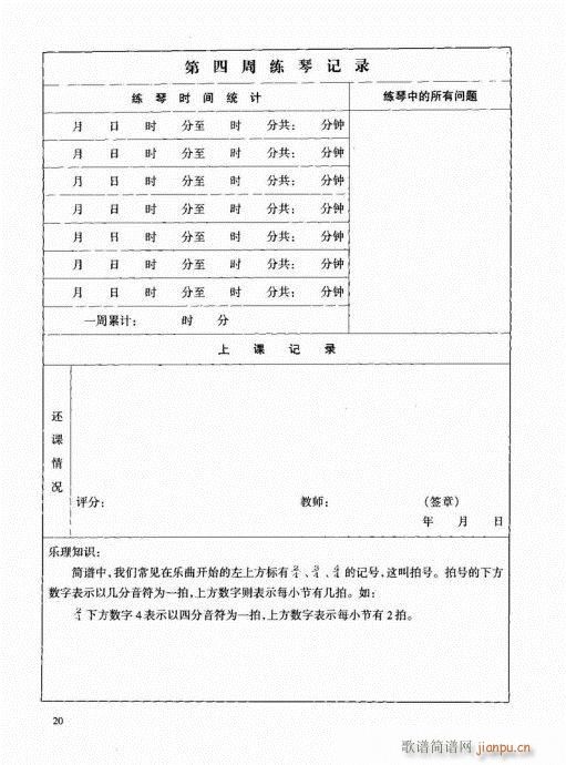 Ź~1-20(Ź~PV)20