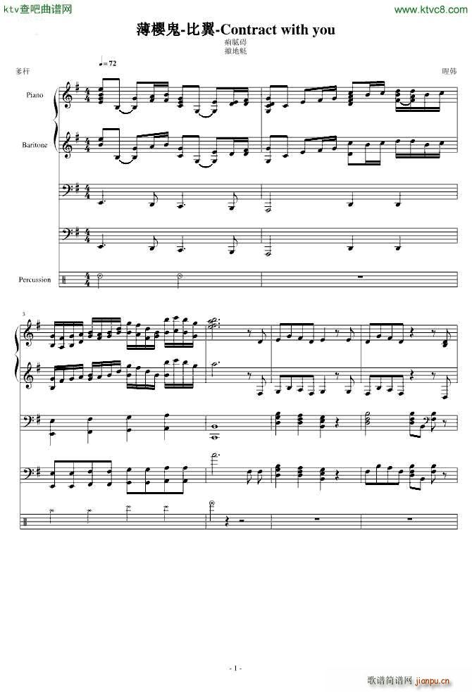  Contract with you(V)1