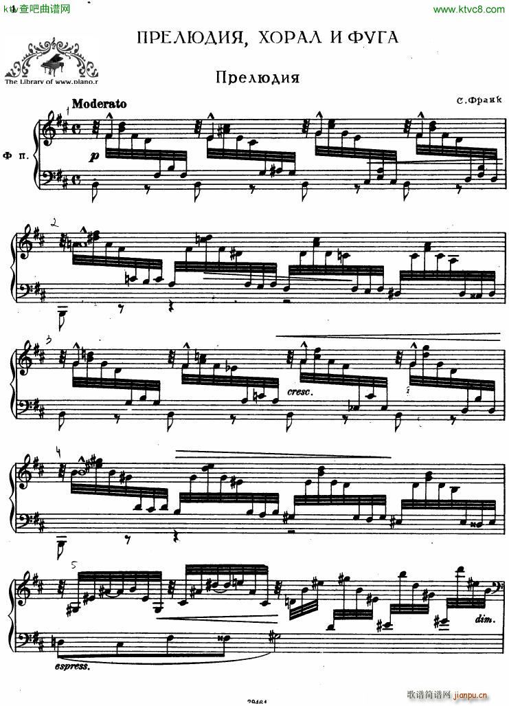 Franck prelude Choral Fugue(V)1