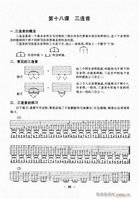 {A(ch)̳81-100(V)1