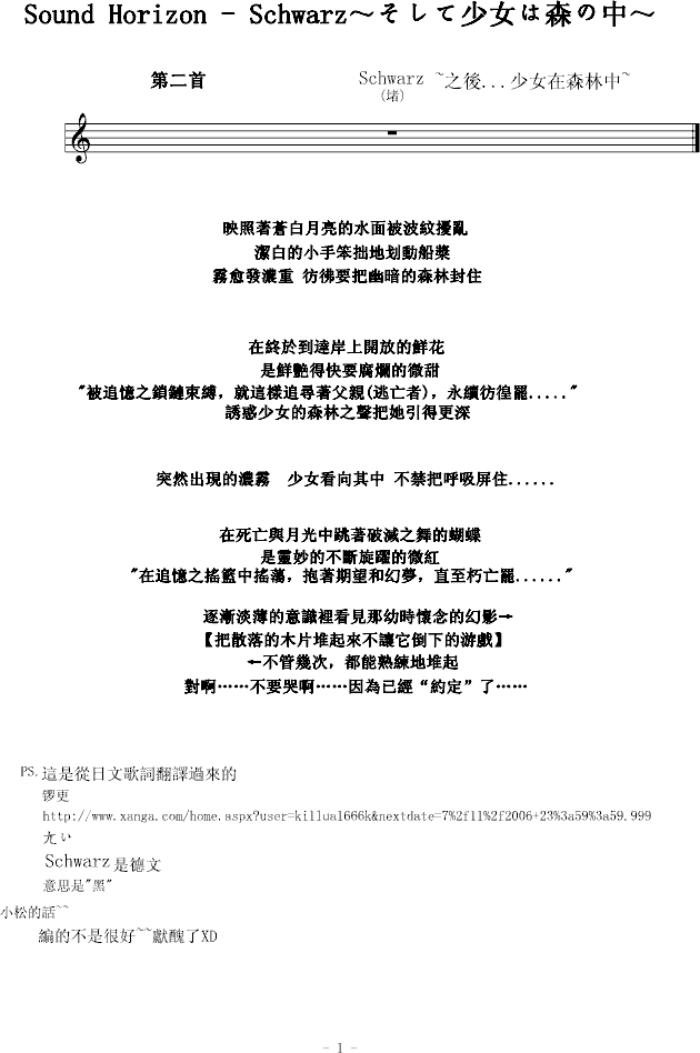 sound horizon (V)1