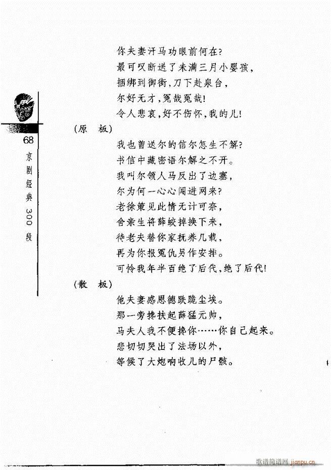 (jng)30061 120(V)8