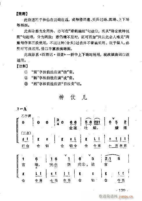 ȺR101-140(V)29