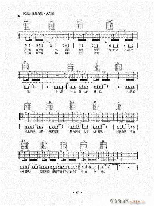 {½̳81-100(V)8