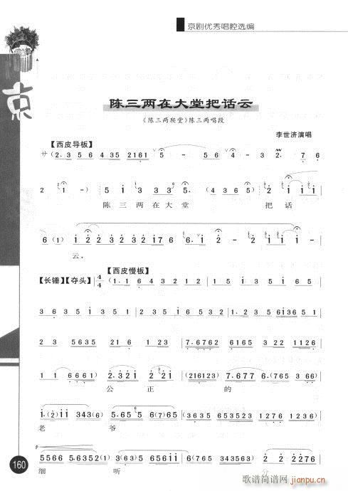 ݋141-160(V)20