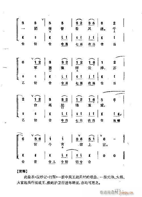 ȺR141-178(V)35