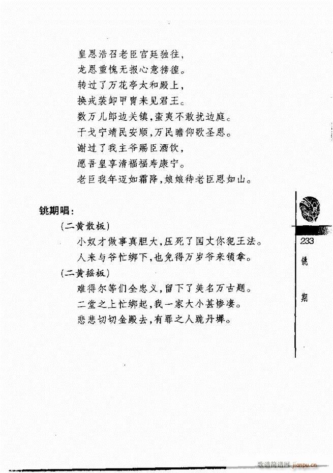 (jng)300181 240(V)53