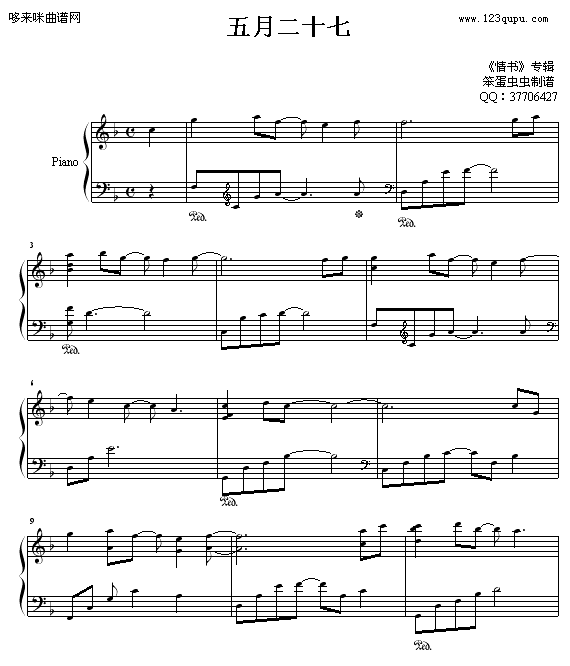 27.may-527-Yiruma(V)1
