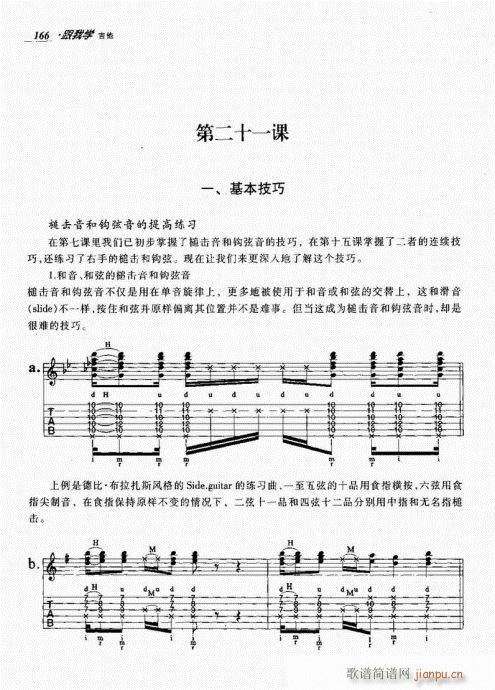 ҌW(xu)161-180(V)6