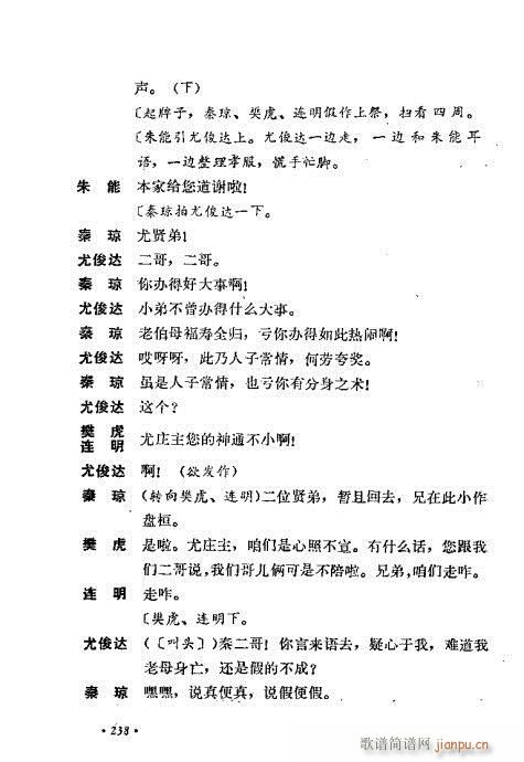 ż無x201-240(V)38