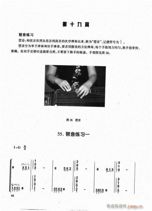 Ź~61-80(Ź~PV)8