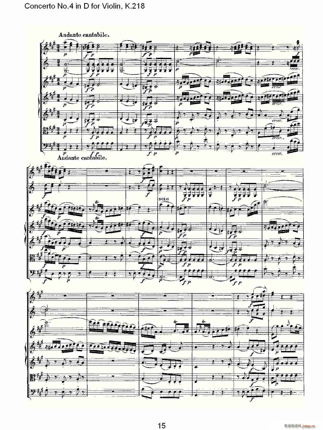 Concerto No.4 in D for Violin, K.218(СV)15