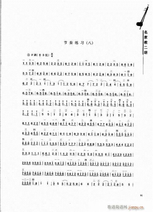 ҽ̶81-100(V)11