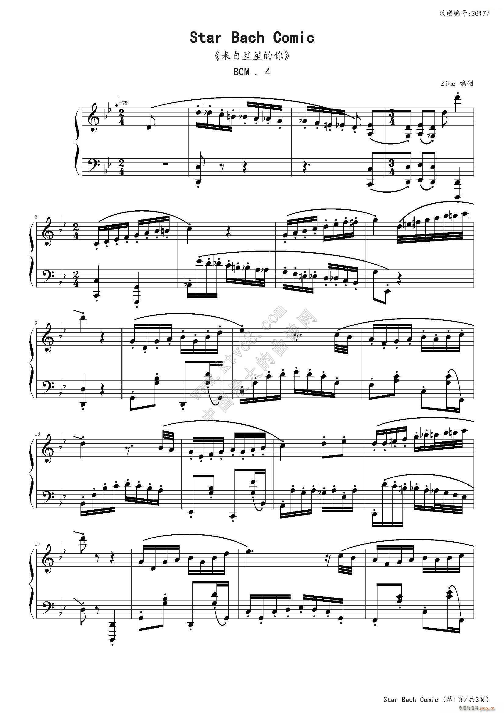 Star Bach Comic ǵ 䘷4(V)1