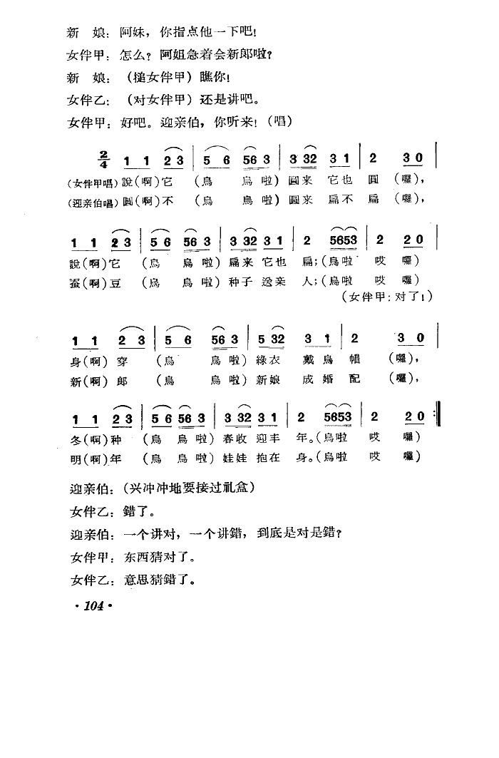 yӭH-Сݳ(ʮּ)5