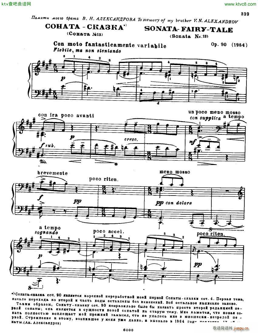 Anatoly Alexandrov Opus 90 Sonata no 13(V)1