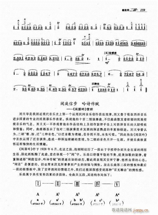 141-160(V)19