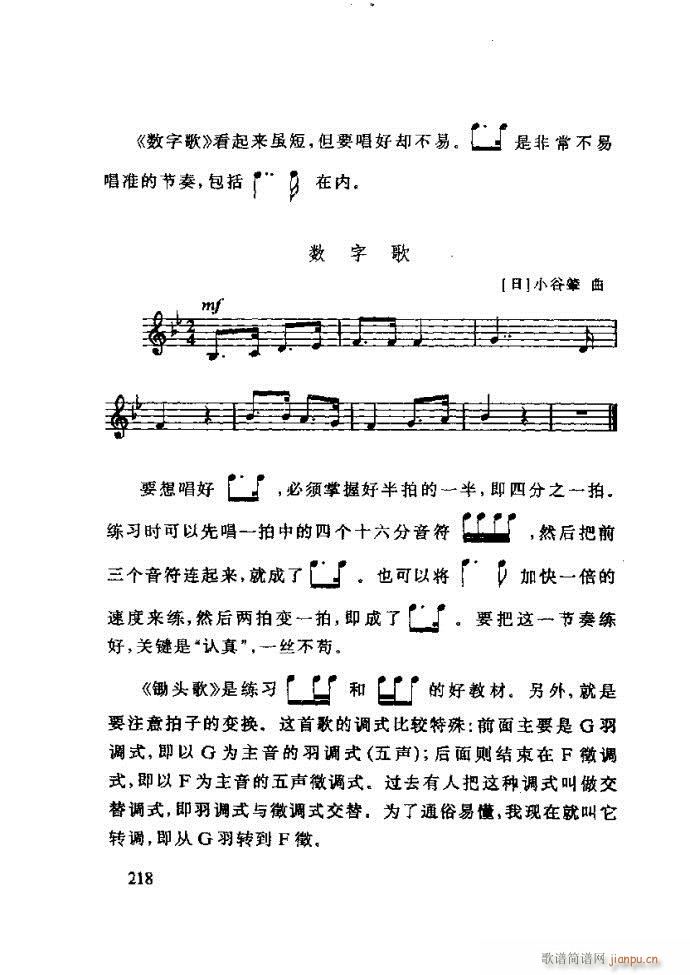ع ӽ̺ӌW(xu)(l)181 240(ʮּ)38