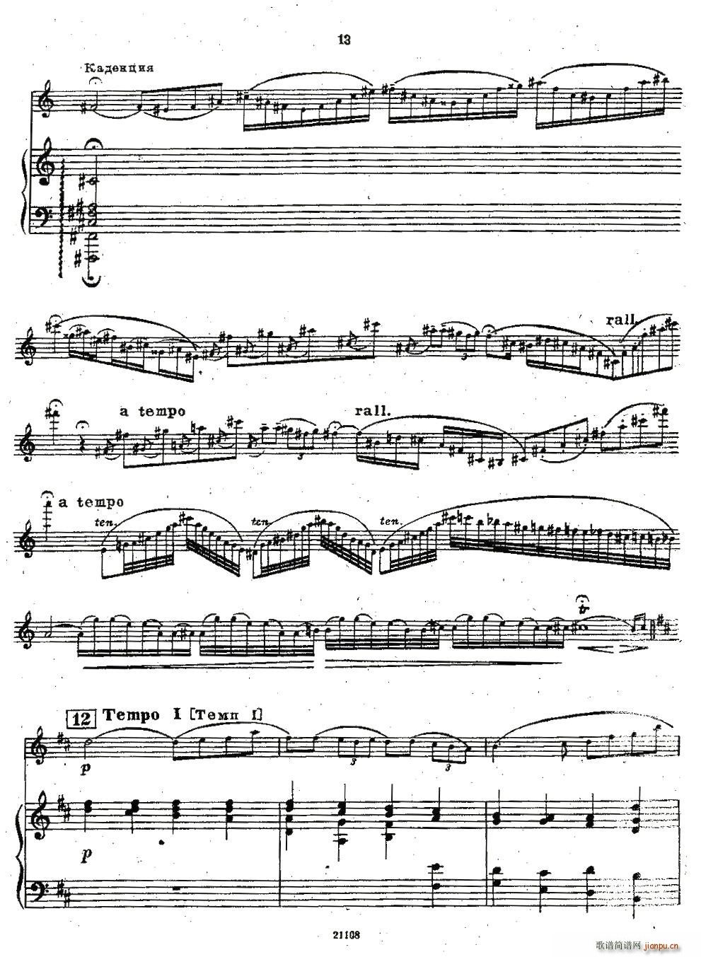 Chaminade Flute Concertino(ѺV)12