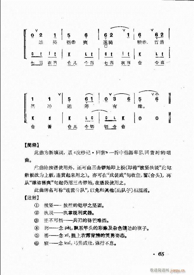 ȺR 61 120(V)5
