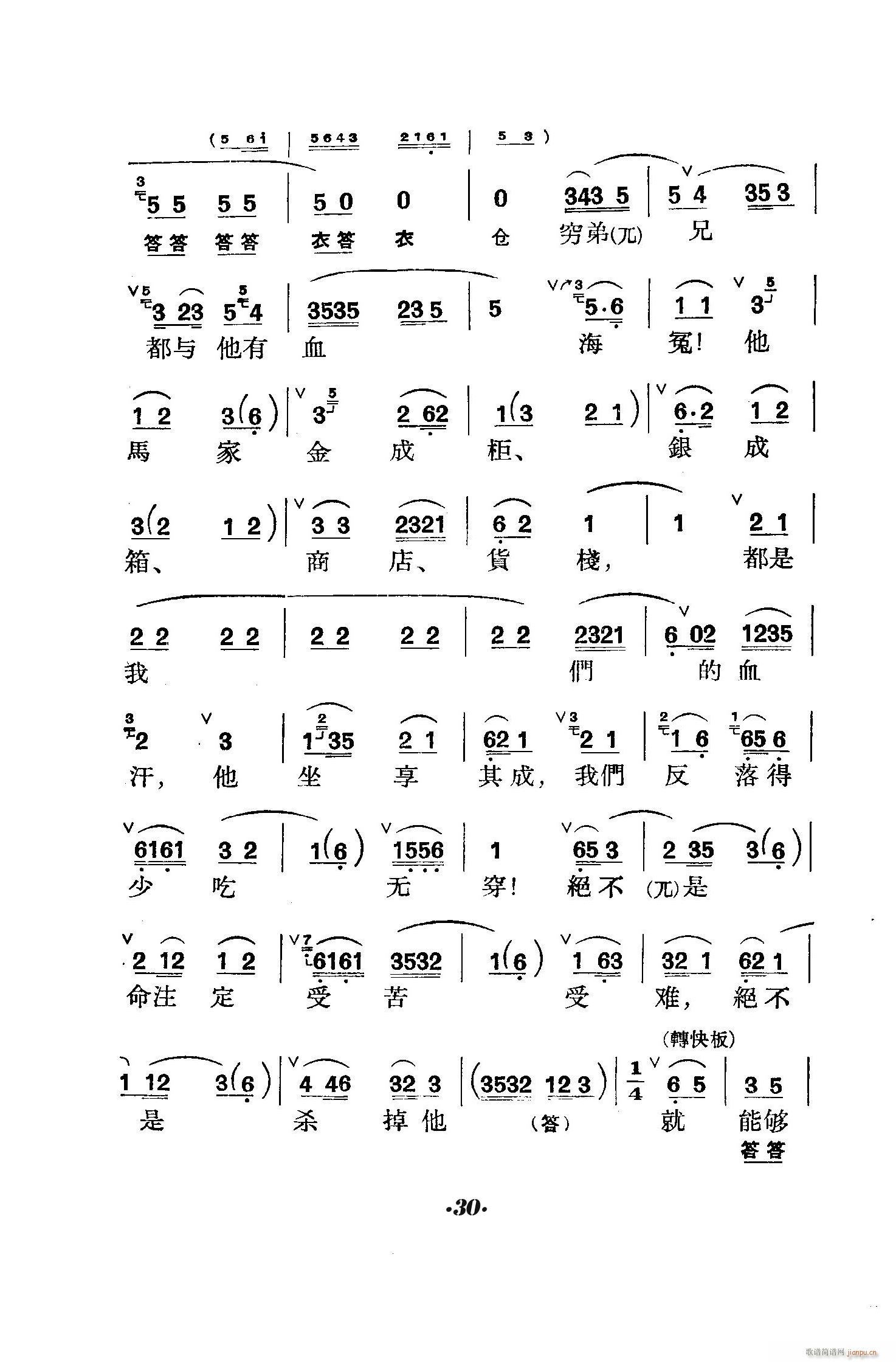 ̖T (V)30